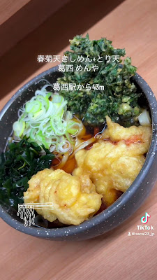葛西めんや 사진 2