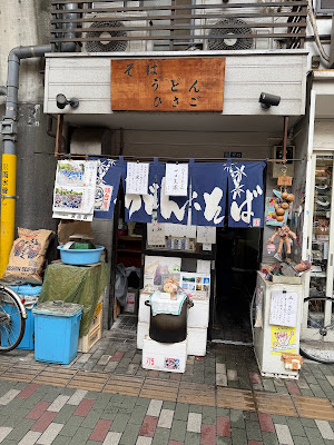 Soba Hisago 사진 3