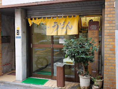 Kawaichi Soba Udon 사진 5