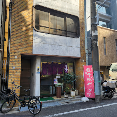 Kawaichi Soba Udon 사진 4