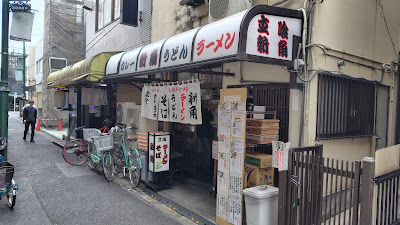 立喰そば 新角 사진 3