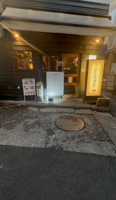 Otokomae, Kita-Senju Station 사진 3