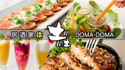 Tavern Doma Doma Gotanda east exit shop 사진 3