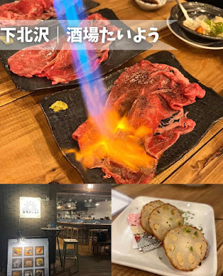 酒場たいよう 下北沢 グルメ居酒屋 사진 4