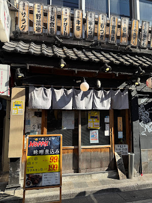 どてえもん 中野店 사진 5