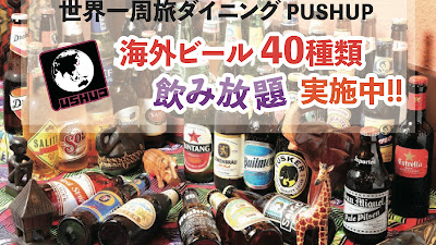 世界一周旅ダイニング居酒屋秋葉原駅店 사진 4