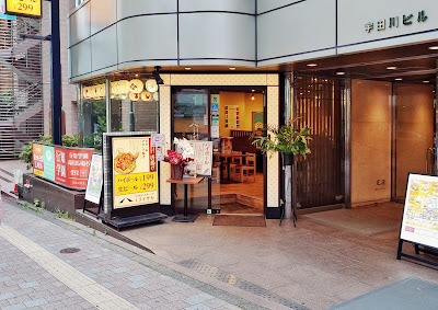 MIRAIZAKA Takadanobaba Ekimae 사진 3