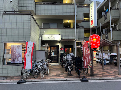 Dining Bar KISAKU 사진 4