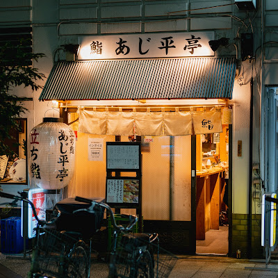 Tachi Sushi Ajiheitei 사진 4