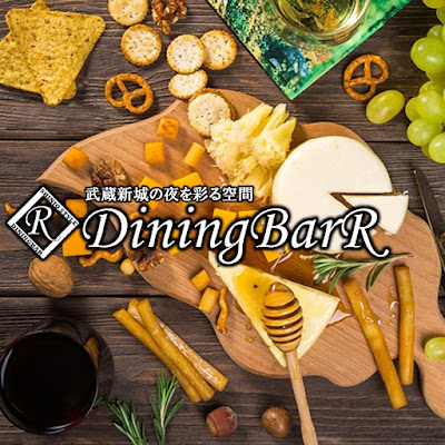 Dining Bar R 사진 2