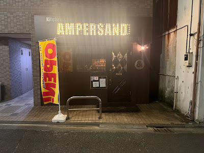 Ampersand 사진 4