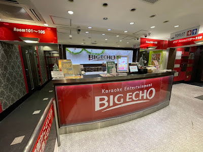 Big Echo Jiyugaoka 사진 3