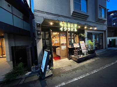 イクラバル ロシアンビストロ 사진 2