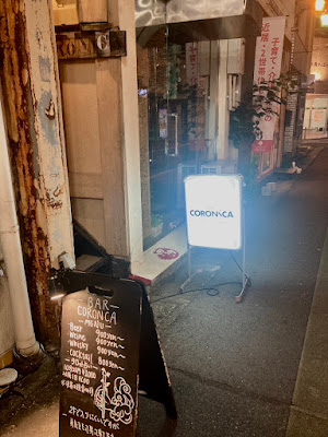 晩酌コロニカ 사진 2