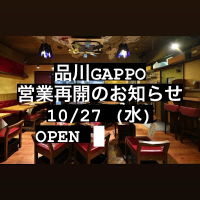 肉 ワイン 鉄板バル Gappo 品川 사진 2
