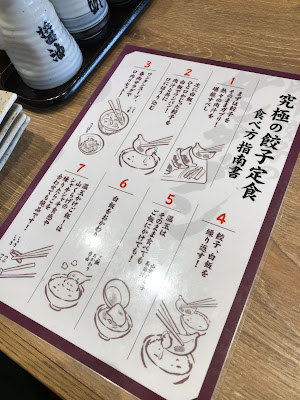 肉汁餃子のダンダダン 祖師ヶ谷大蔵店 사진 4