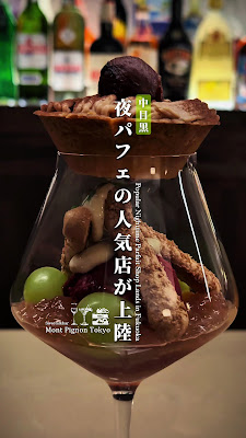 Sweets&bar Mont Pignon Tokyo 사진 2