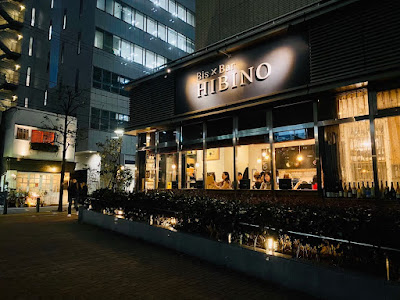 HIBINO 사진 4