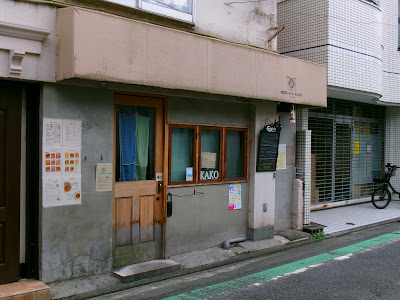 pizza bar kako 사진 4