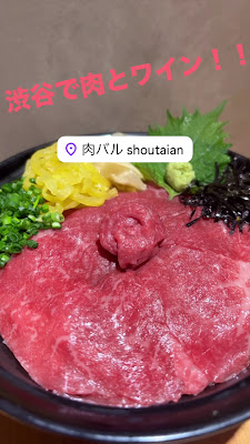 Wagyu SHOUTAIAN SHIBUYA 사진 2