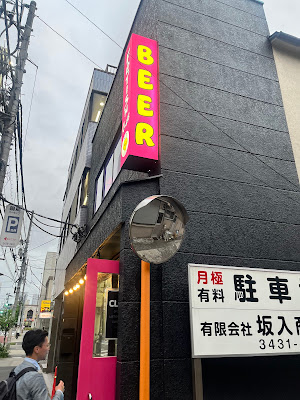 FETISH CLUB® Tokyo Brew Lab + Bar 사진 2