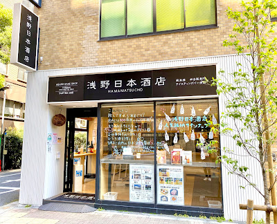 浅野日本酒店 HAMAMATSUCHO 사진 2
