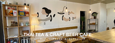 Tamsang Tokyo Thai Tea & Craft Beer 사진 4