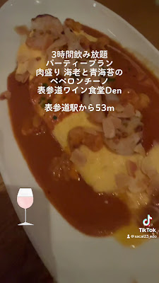 오모테산도 와인식당 덴 사진 2