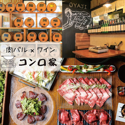 Taishu Wagyu Sakaba 사진 3
