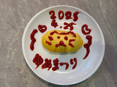 ゆめまつり 사진 2