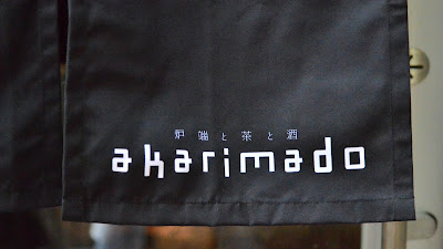 akarimado 사진 4