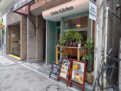 Ekela Kitchen 사진 3