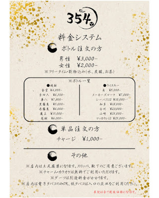 Bar354 사진 3