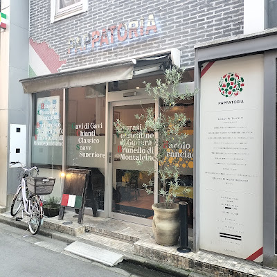 Pappa Toria 사진 3