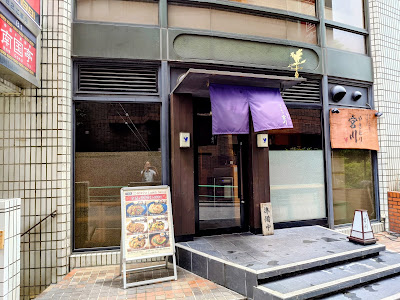 야키토리 미야카와 요쓰야 사진 3