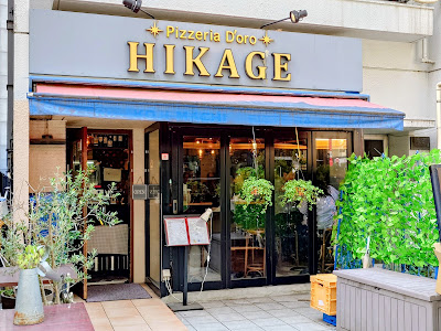 PIZZERIA D'ORO 사진 2