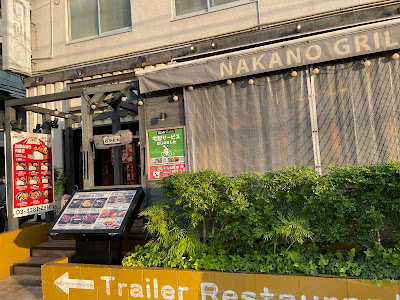 炭焼ハンバーグ&ステーキ なかのグリル 사진 3