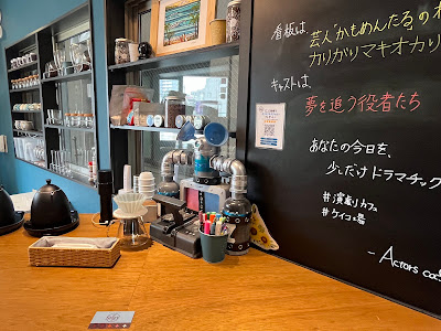 Actors Cafe ケイコ場 사진 3