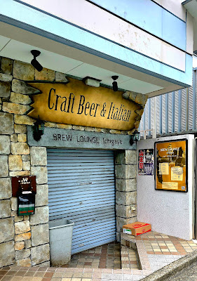 brew lounge Ichigaya 사진 2