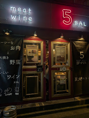 Meet Meats 5-bar 사진 3
