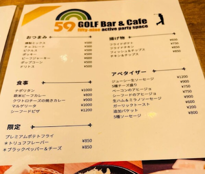 ダイニングバー GolfBar59(ゴルフバー フィフティナイン)神田 사진 4