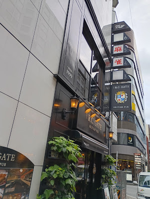THE R.C. GATE Kanda 사진 3