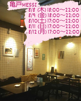 Restaurant Bar MESSI 사진 5