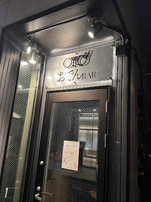 o10゛BAR-おでんBAR- 사진 5