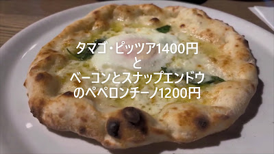 Musashino Campus Kamayaki Pizza 사진 2