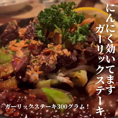 The Garlic Nakano 사진 2