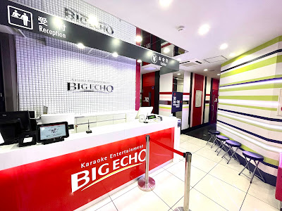 Karaoke Big Echo Nakano Dori 사진 3