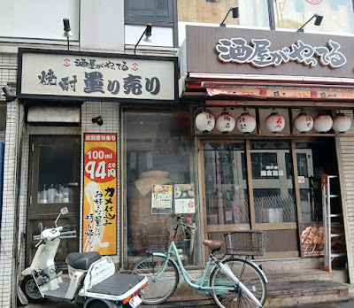 Kamakura Liquor Store 사진 2