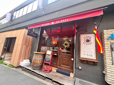 エル ブエイ 사진 3