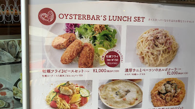 Oyster Table Ueno Sakura Terrace 사진 2